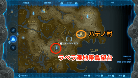 ラベラ湿地帯鳥望台