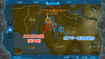 ススビエの祠行き方