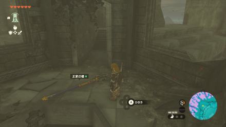 王家の槍の入手方法