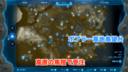 高原の馬宿を彩る絵の受注場所マップ