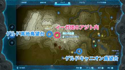 護雷の兜の入手方法