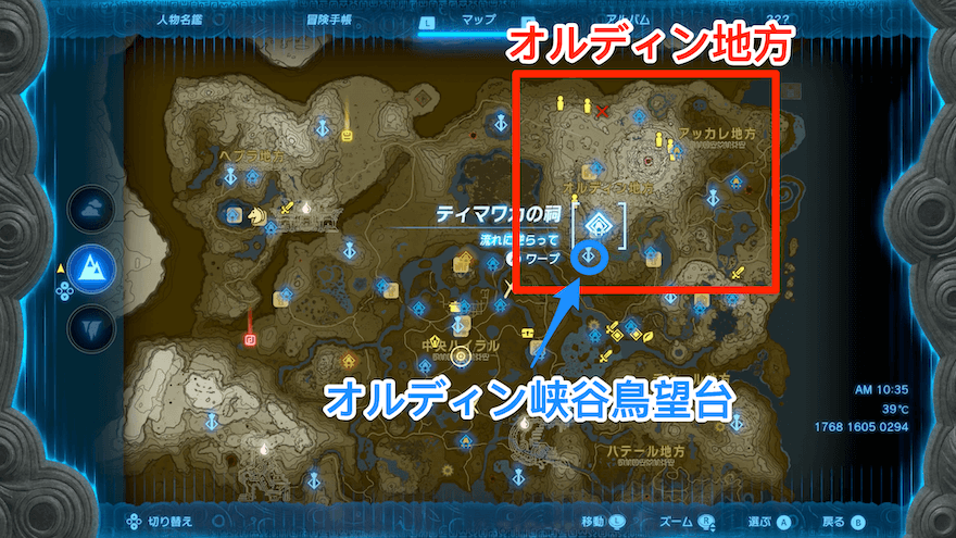 オルディン地方