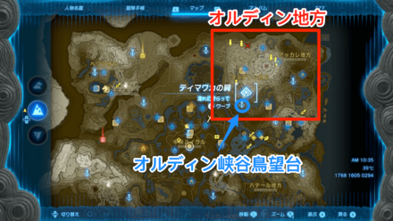 オルディン地方