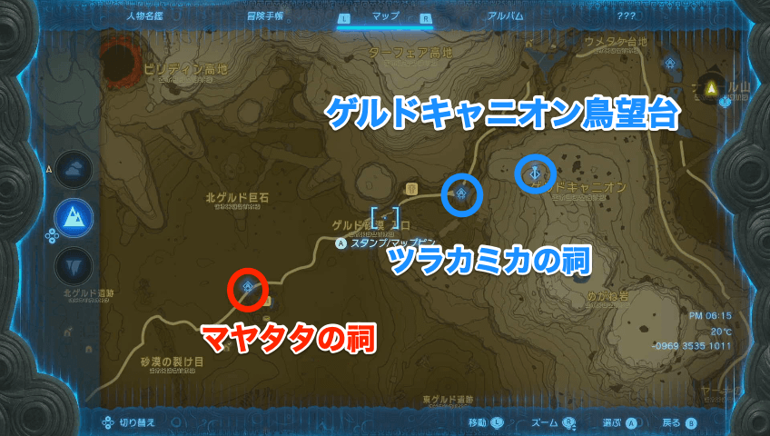 マヤタタ行き方