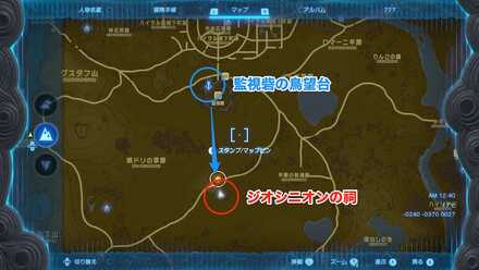 ジオシニオの祠行き方