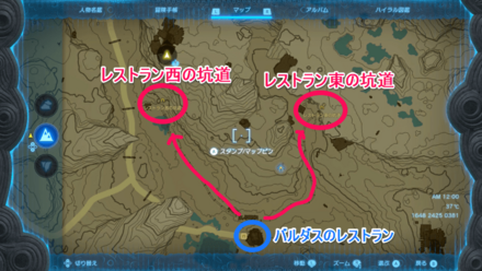 ロース岩の場所