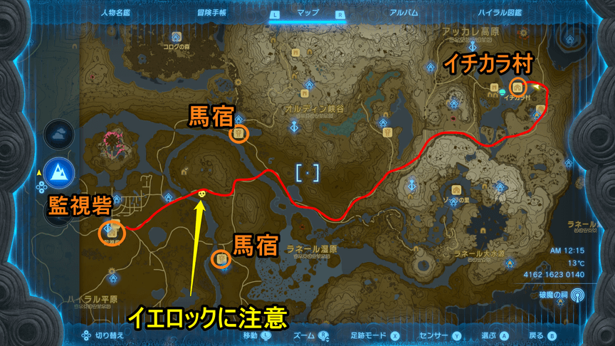 イチカラ村の場所と行き方