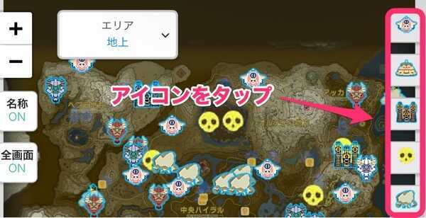 アイコンを選択