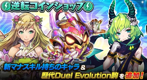 逆転コインショップ