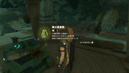 風の勇者服の入手方法