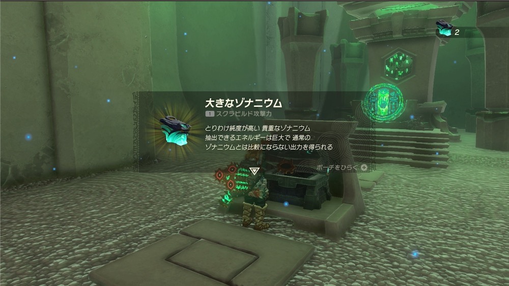 宝箱はゴール手前に置いてある