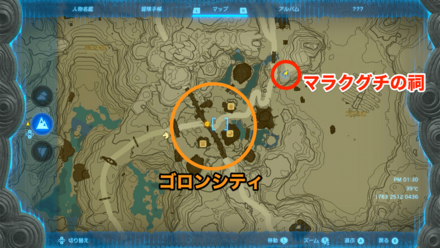 マラクグチの祠