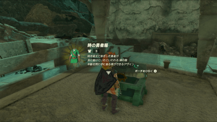 時の勇者服の入手方法