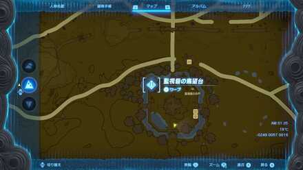 監視砦に近い鳥望台