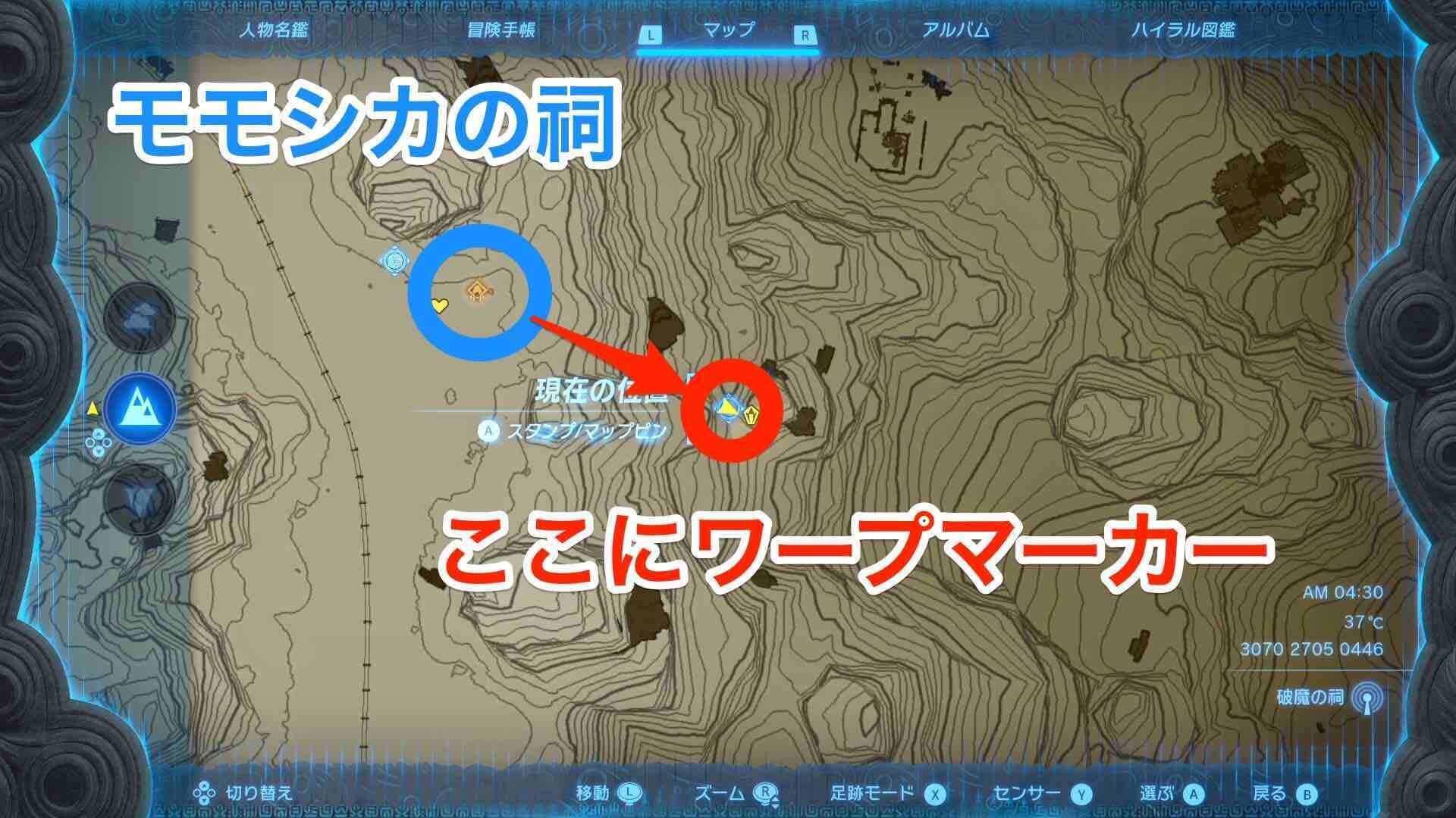 ワープマーカーを置く場所