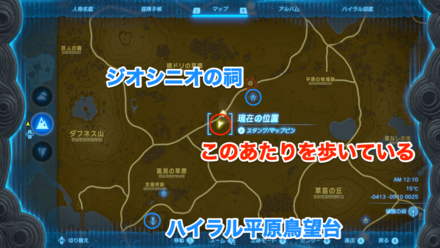 ハイラル平原に平和を！の受注場所マップ