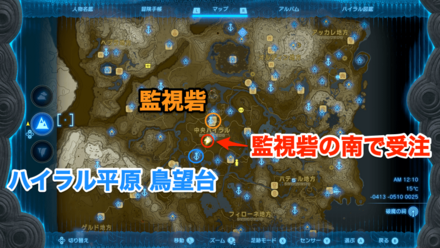 ハイラル平原に平和を！の受注場所マップ