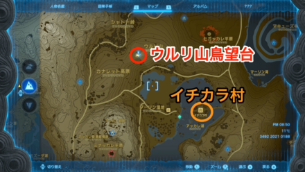 ウルリ山鳥望台
