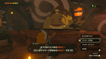 宿屋のマッサージ