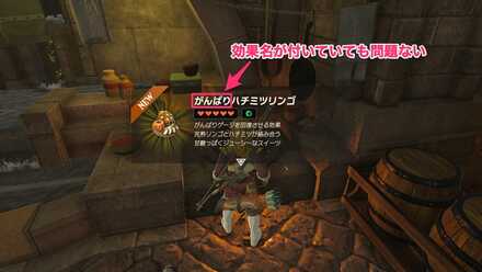 馬の強化素材の注意点