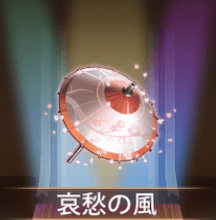 少女廻戦の哀愁の風