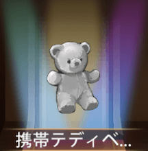 少女廻戦の携帯テディベア
