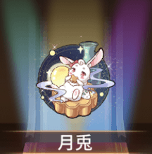 少女廻戦の月兎