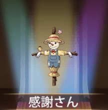 少女廻戦の感謝さん