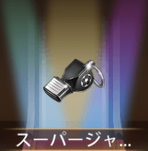 少女廻戦のスーパージャッジ