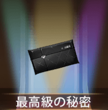 少女廻戦の最高級の秘密