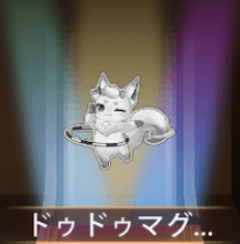 少女廻戦のドゥドゥマグネット