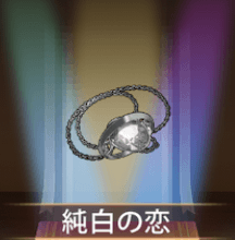 少女廻戦の純白の恋