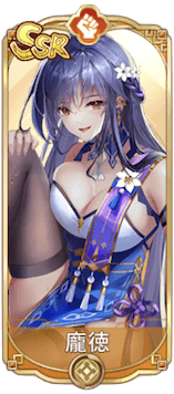 龐徳（SSR）図鑑アイコン