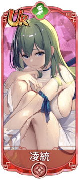 凌統（UR）図鑑アイコン