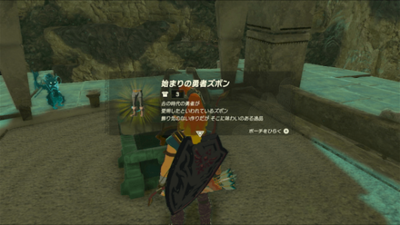 始まりの勇者ズボンの入手方法