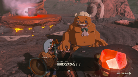 クリア以降、火打ち石を受け取ってくれるように