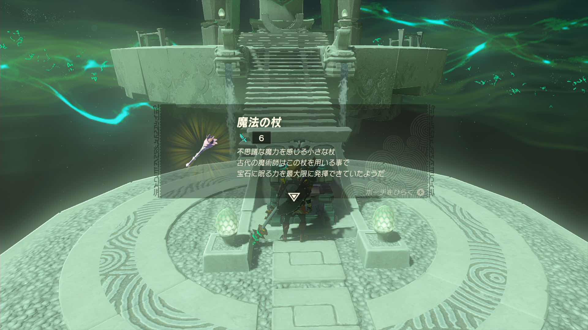 マヤミィの祠の宝箱