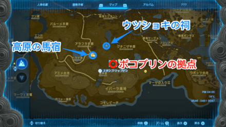 ウツショキの祠付近・高原の馬宿付近のボコブリンの拠点詳細