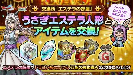 うさぎエステラ人形