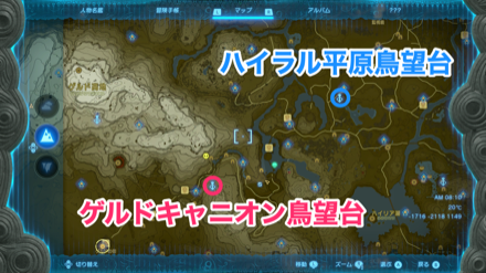 ゲルドキャニオン鳥望台