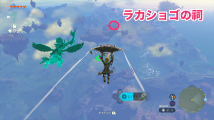 ラコショゴの祠へ向かう