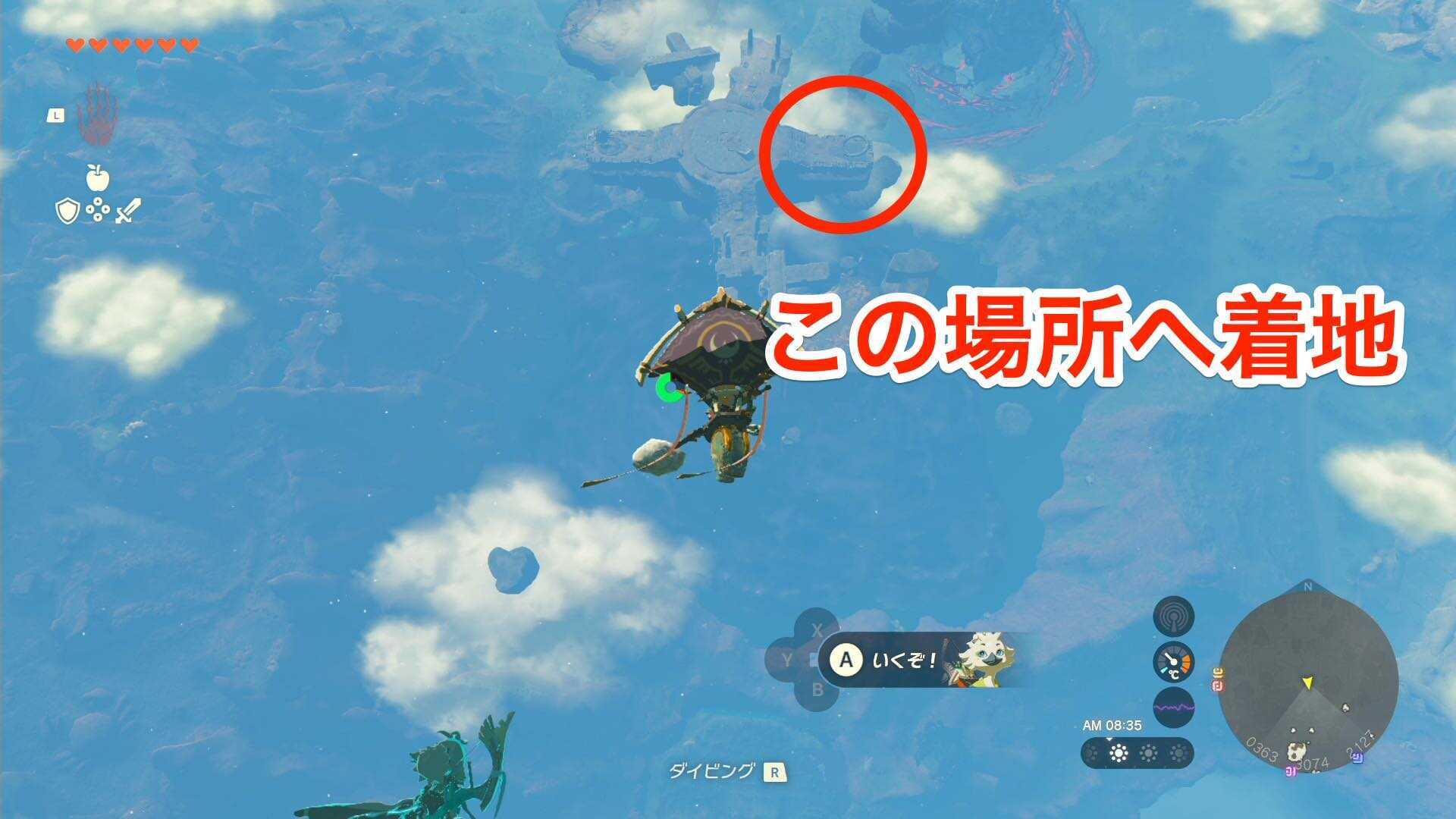 北ハイラル諸島