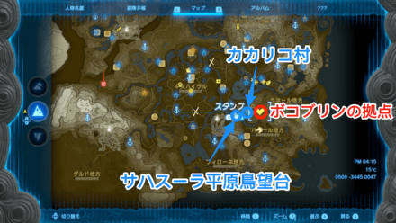 カカリコ村付近のボコブリン拠点