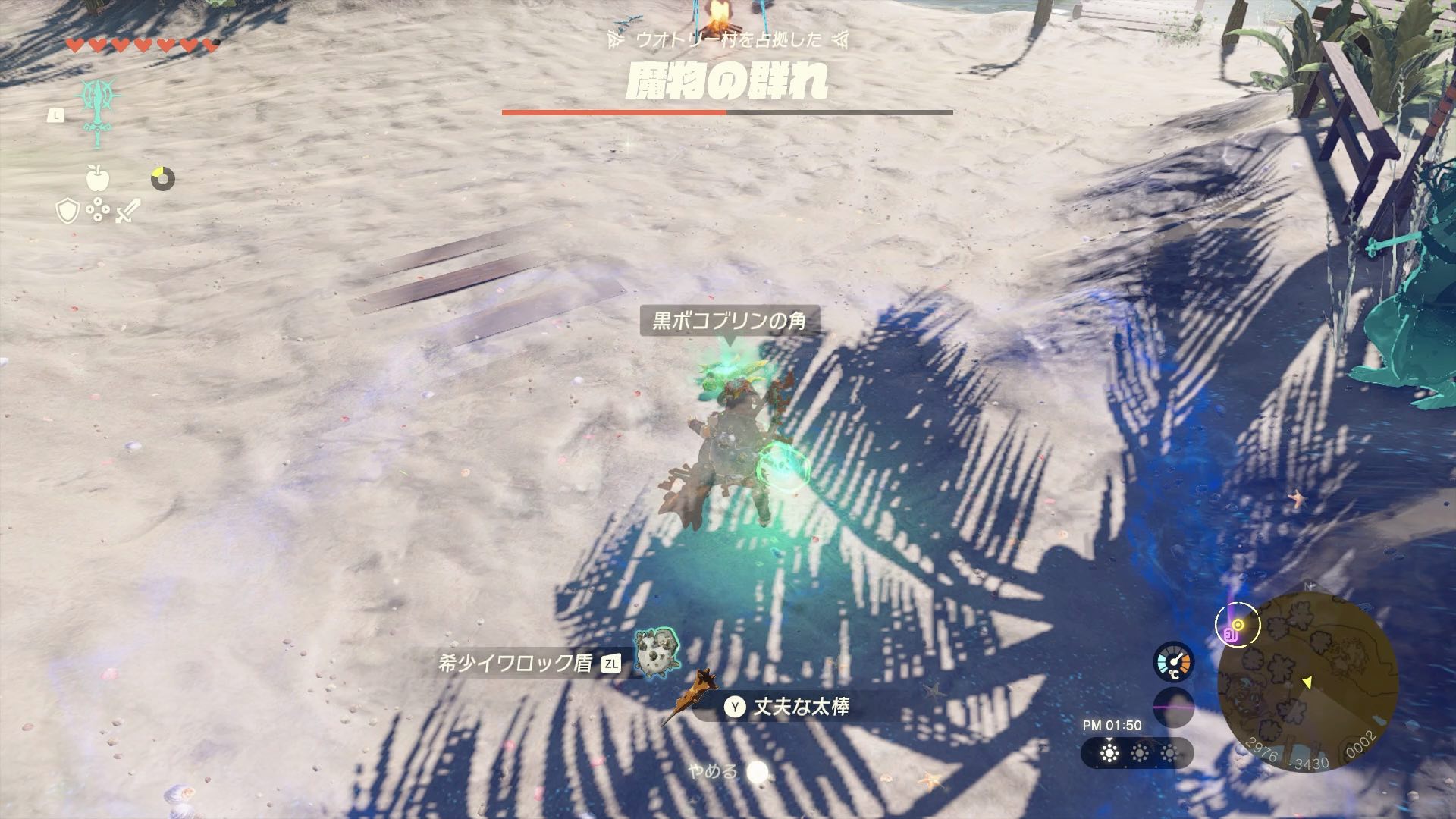 黒ボコブリンの角をスクラビルドする