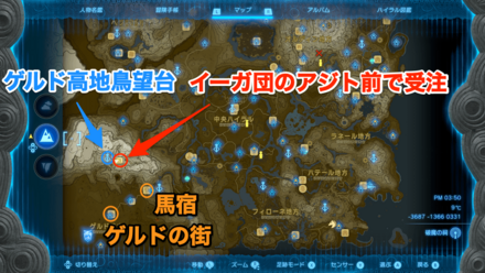 潜入イーガ団の受注場所マップ