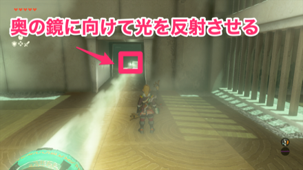 奥の鏡に向かって鏡を反射させる