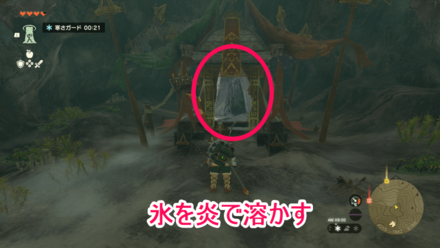 氷を溶かして宝箱を開ける