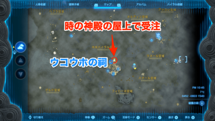 始まりの空島の伝承の受注場所マップ