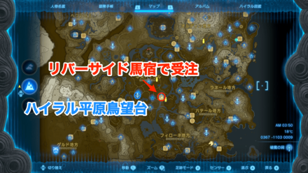 コッコ捕獲大作戦の受注場所マップ