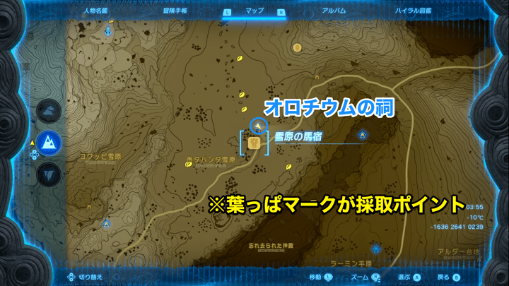 南タバンタ雪原で馬に乗って回収